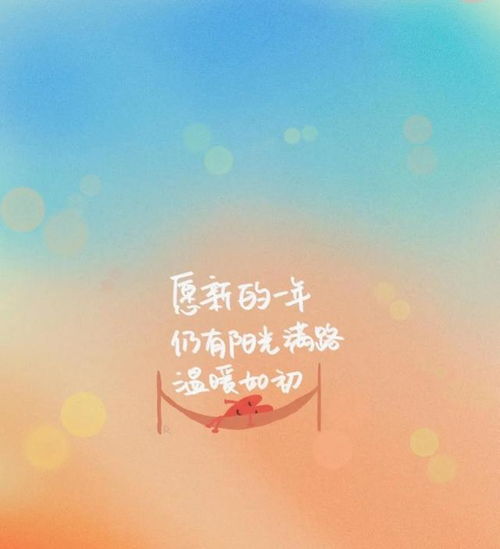 励志语录人生从来都不完美,请活好当下,知足且上进,温柔且坚定