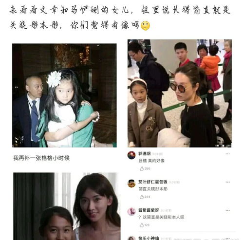文章马伊琍11岁女儿气质超群,小时候竟和关晓彤撞脸,神似