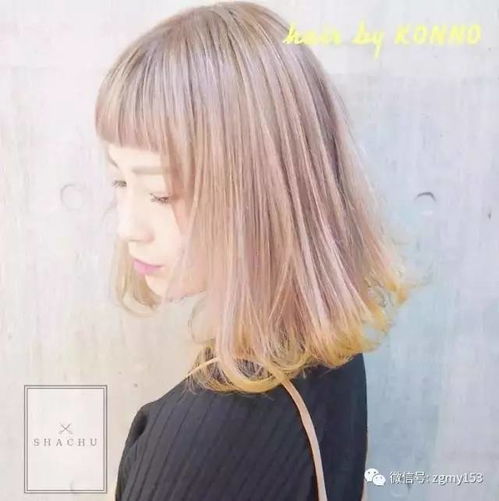 女生梦幻短发染发