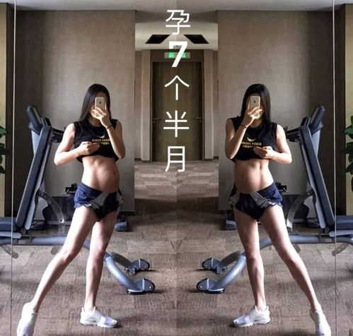 怀孕7个月仍有马甲线,这张少女脸完爆奶茶妹妹