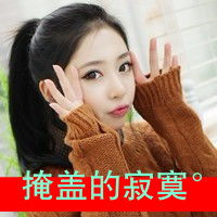 qq小女生可爱头像你的温柔只能给我,唯美伤感的女生qq头像