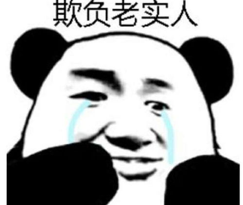 老实人被欺负,只有反击才能改变局面