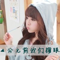 闺蜜头像三人带字霸气带字黑白公式