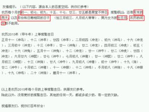 男阴历1984.11.20阳历1985.01.1023时属鼠女阴历1986.10.05阳历1986.11.0623时虎15年结婚日子