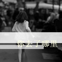 谁有这图片不带字的急