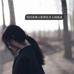 女生唯美带字背影头像大全2018爱笑的女孩运气不会差