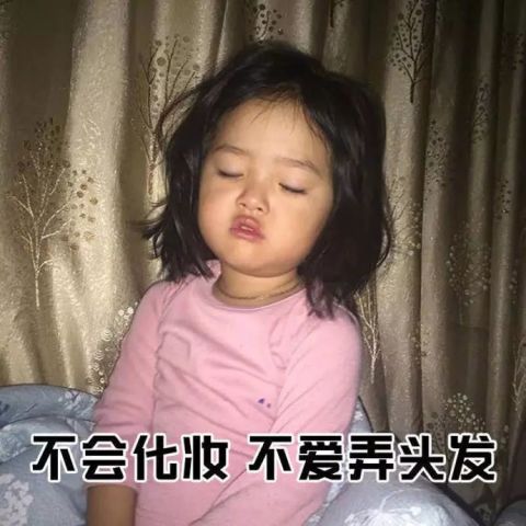 单身女微信头像表情包