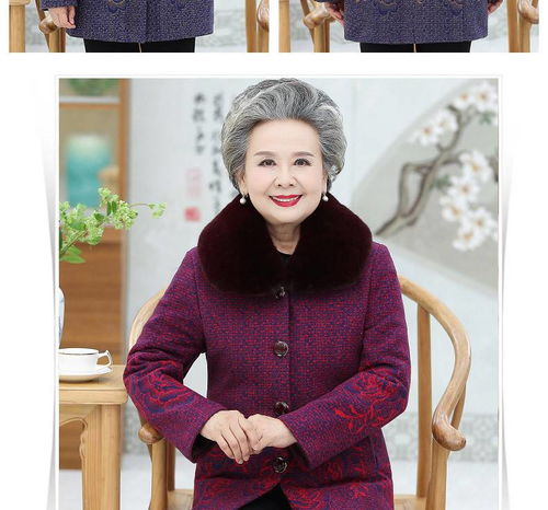 中老年秋装外套奶奶装长袖607080岁妈妈装毛领老人衣服老太太女