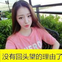 阳光清纯带字女生头像微信头像图片大全