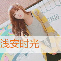 头像楼文字女头你爱么转自文字女头吧