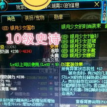 dnf元素佩戴5件银月少女防具,全服唯一的一套10级史诗
