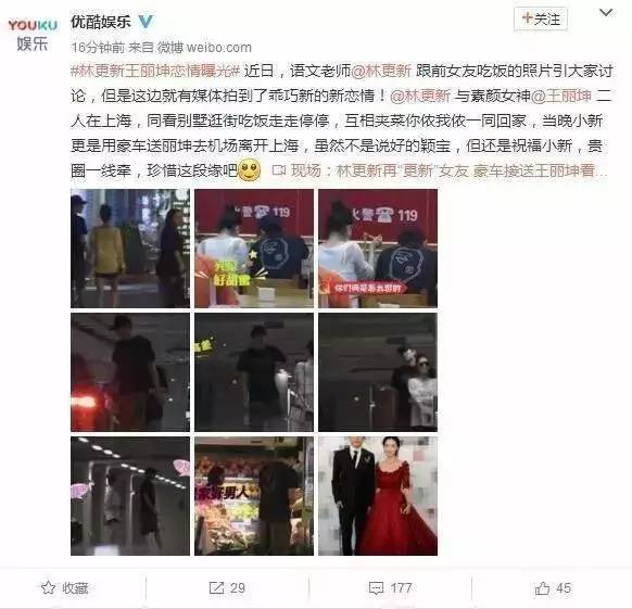 林更新频繁换女友居然不招人讨厌目的是为了掩饰背后的王思聪