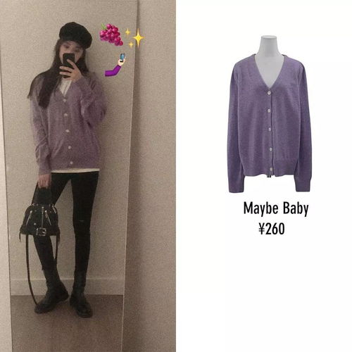 欧阳娜娜的50件私服单品,匡威鞋占了一半