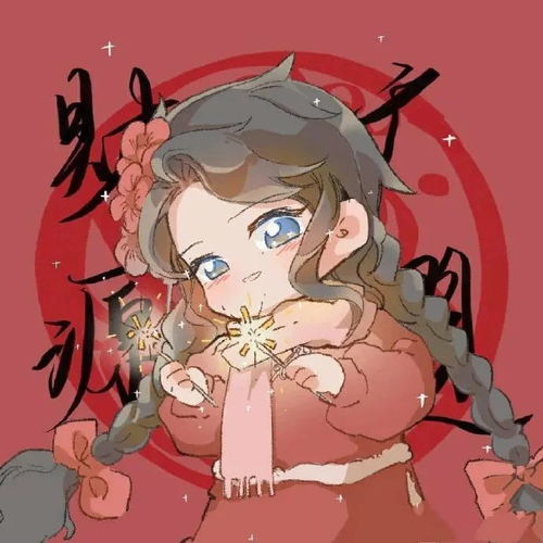 新年可爱动漫头像