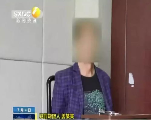 老汉扮退休干部专找老年妇女骗财骗色