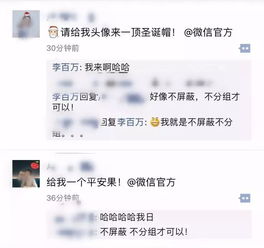 吴川人朋友圈已沦陷听说这么做,就能把好友头像的圣诞帽变成绿色