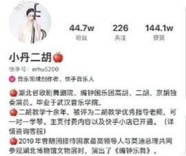 二胡版可可托海牧羊人引数十万网友在线观看武汉女孩用民族乐器演绎现代歌曲走红