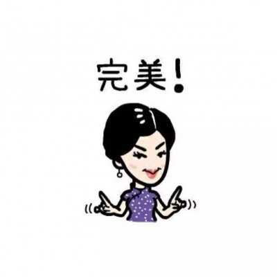 搞怪逗比卡通伴侣头像