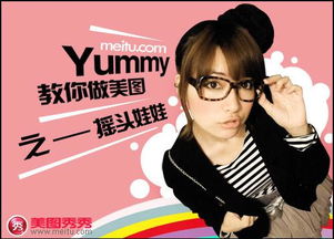 网络美女yummy教你做图万圣节qq表情