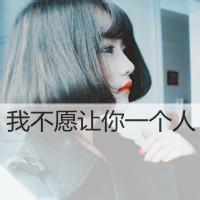 微信女生签名生那么短,凭什么让不重要的人影响了自己重要的心情