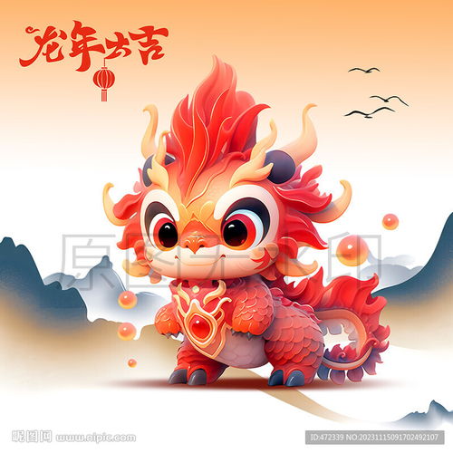 龙年卡通龙设计图