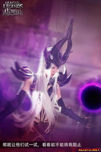 叫我女王大人英雄联盟暗黑元首霸气cosplay