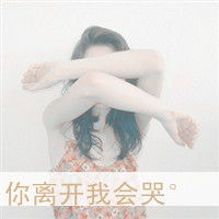 霸气的女生非主流头像侧脸的或者背影