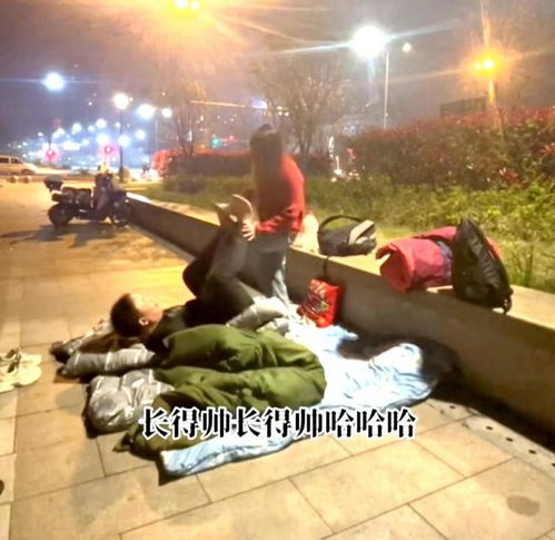 江苏男子负债,女友陪他睡大街,还说你这么帅,睡大街怎么了
