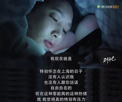 三十而已的女人,也是平凡的俗女