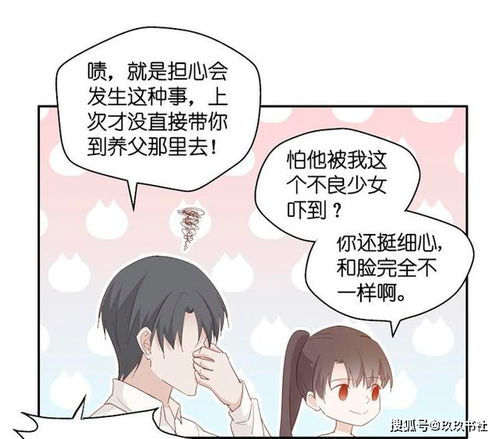 漫画不良千金