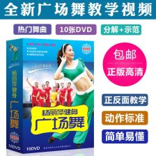 中老年减肥舞