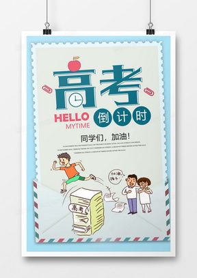 图片卡通海报设计素材下载熊猫办公