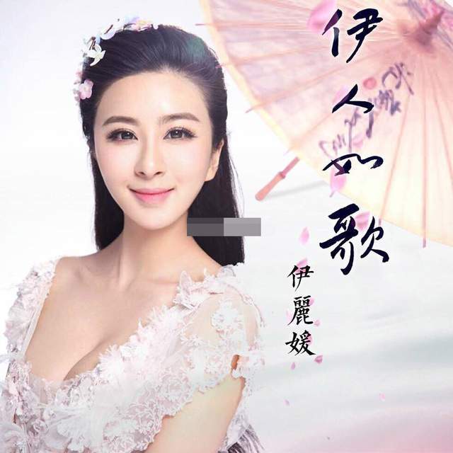 颖儿这也太憋屈了吧好歹也是知名女星被一个女配角挤兑成出c位