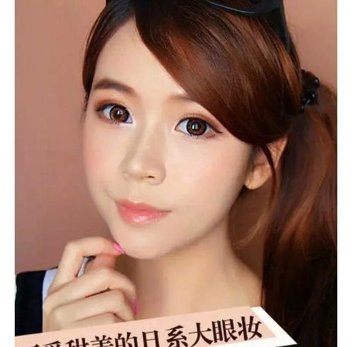一学就会,变身樱花妹甜美可爱的日系大眼化妆小技巧