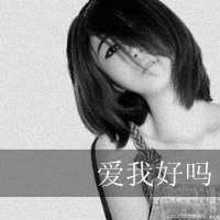 非主流黑白头像女生带字微信头像图片大全