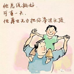 今天,爸爱大声说出来