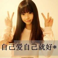 适合12岁女孩的qq头像有吗