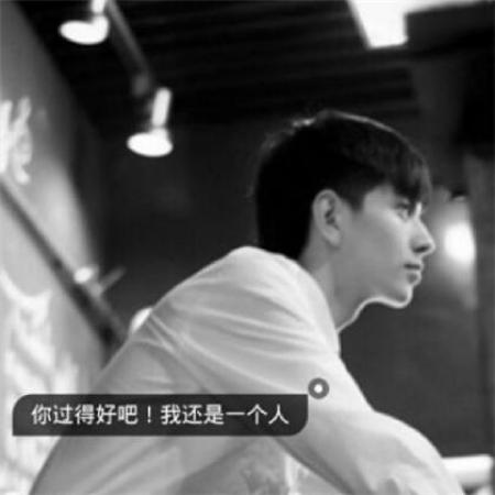颓废的男生qq头像图片,女生为什么喜欢颓废的男生