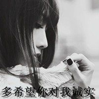 女生伤感头像哭泣黑白微信头像图片大全