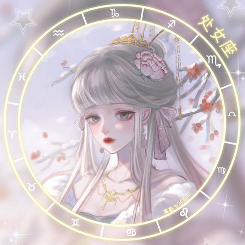 女生十二星座动漫头像
