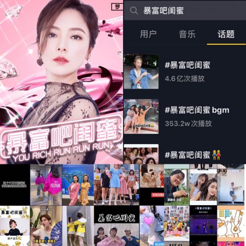 宅男女神罗莹全新单曲暴富吧闺蜜意外走红,成网红必拍神曲
