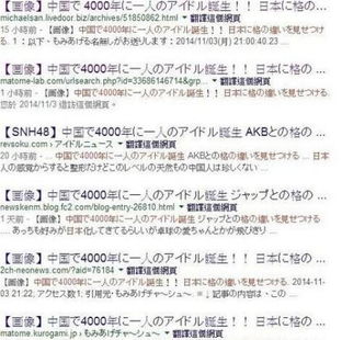 日本评中国4000年第一美女鞠婧袆私照网友质疑炒作