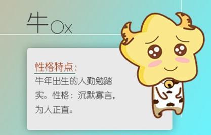73年属牛人2021年运势运程有好有坏喜忧参半