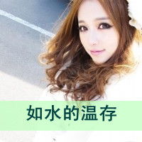 谁有好看的qq头像发给我要显得老成低调的