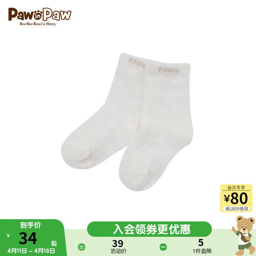 全棉时代儿童棉弹袜子2024男女无骨缝中筒袜3双装灰白条蓝白条绿白条1416cm
