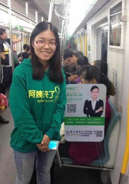 打破行业偏见,90后女硕士变身家政经纪人