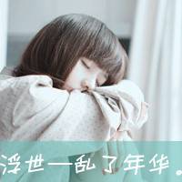 带字的女生头像个性只是没你之后这世界仿佛熄了灯
