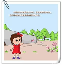 9张图教你让孩子免受性侵家长必看