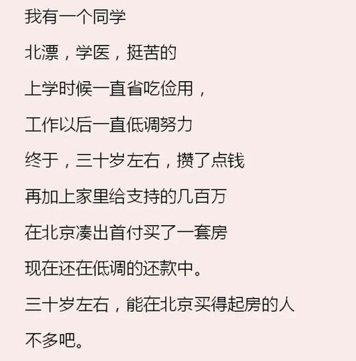 当医生收入真的有这么高吗网友一家九口,只需要他一个人上班