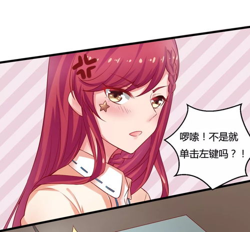老脸一红宅男画师与不良少女的校园恋爱甜齁了
